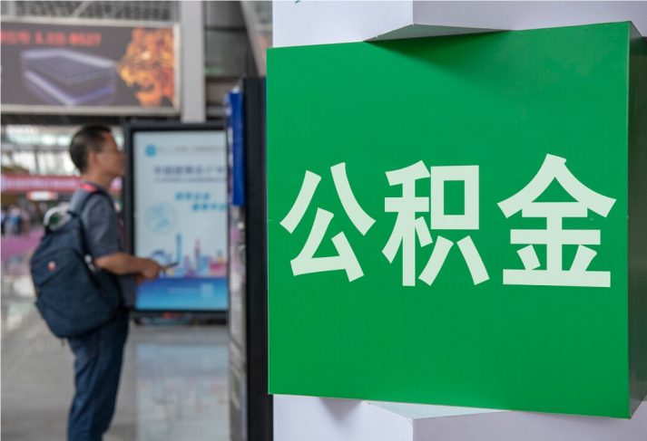 天等住房公积金拟出新政：多子女家庭贷款额度提高20％